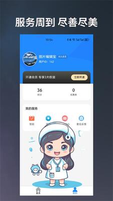 ͼƬ�༭��app��׿���°��ͼ1