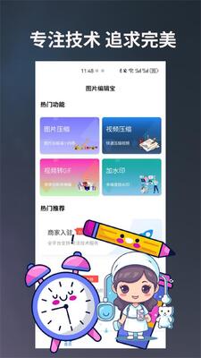 ͼƬ�༭��app��׿���°��ͼ3