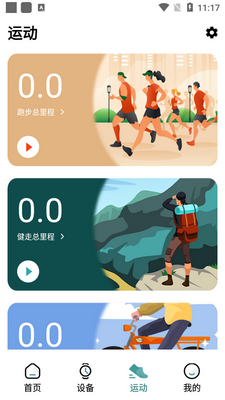 ZTFit�������������ֻ����ͼ4