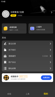 ÿ�ս�������app��ͼ2