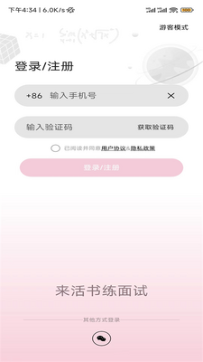 ����app�ֻ��ٷ����ͼ4