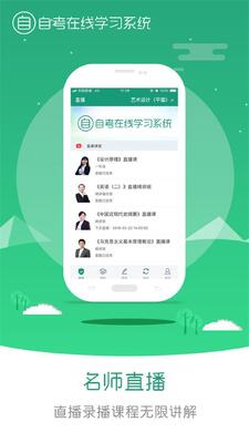 ����ѧ�Կ�app�ٷ����ͼ5
