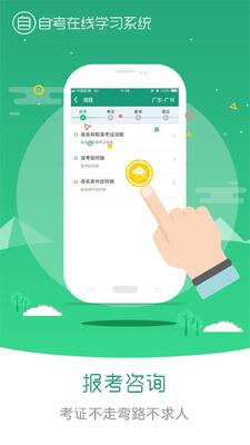 ����ѧ�Կ�app�ٷ����ͼ7