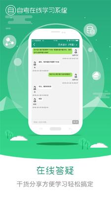 ����ѧ�Կ�app�ٷ����ͼ6