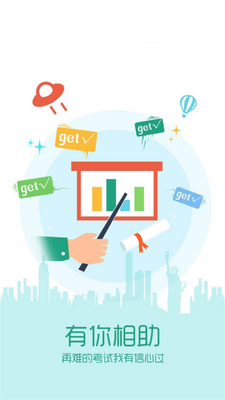 ����ѧ�Կ�app�ٷ����ͼ0