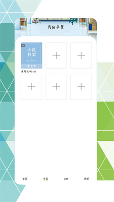 永久阅读器app手机官方版截图1