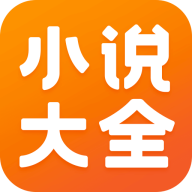 免费小说大全app手机最新版6.9.1.3319官方版