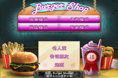 �����̵�Burger Shop FREE�޹����ͼ3