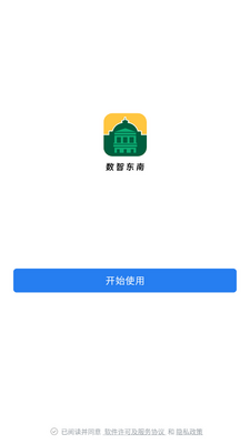 ���ϴ�ѧ���Ƕ���app�ٷ����ͼ0