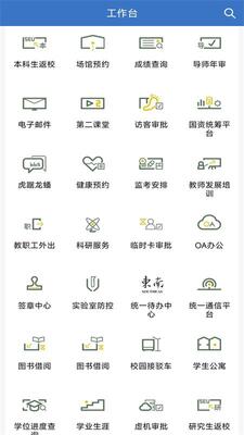 ���ϴ�ѧ���Ƕ���app�ٷ����ͼ4