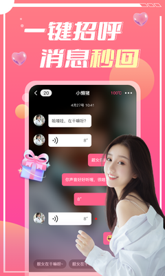 �����罻app2026���°��ͼ1