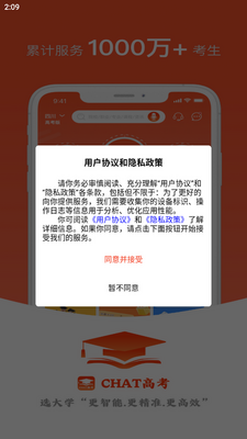 CHAT�߿�app���°��ͼ0