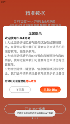 CHAT�߿�app���°��ͼ2
