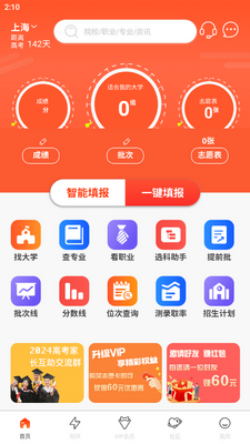 CHAT�߿�app���°��ͼ6