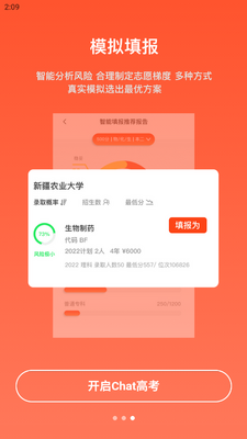 CHAT�߿�app���°��ͼ4