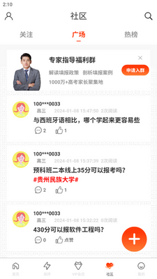 CHAT�߿�app���°��ͼ8