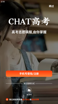 CHAT�߿�app���°��ͼ5