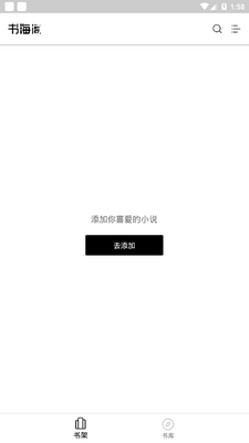 书海阁app手机官方版截图8