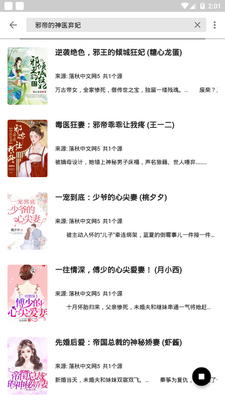 书海阁app手机官方版截图5