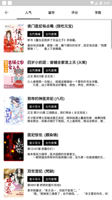 书海阁app手机官方版截图6