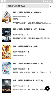 书海阁app手机官方版截图0