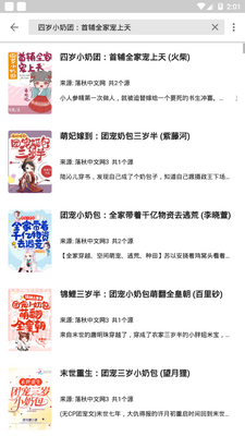 书海阁app手机官方版截图7