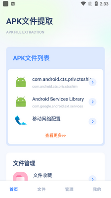 �ֻ�APK��ȡ��(apktool)���°��ͼ0