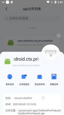 �ֻ�APK��ȡ��(apktool)���°��ͼ4