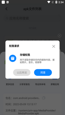 �ֻ�APK��ȡ��(apktool)���°��ͼ5