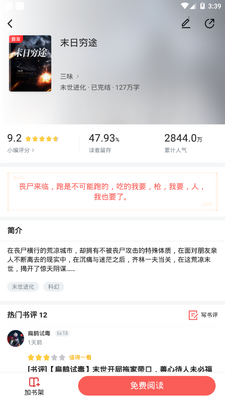 ӣ��С˵app�ֻ����°��ͼ7