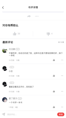 ӣ��С˵app�ֻ����°��ͼ1