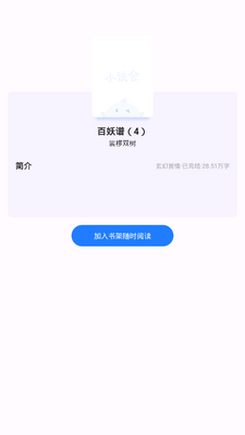 С˵��app�ֻ��ٷ������ͼ7