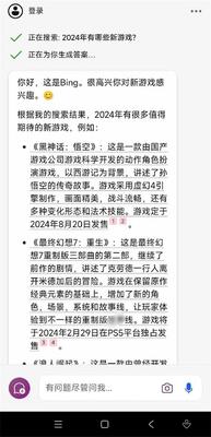 微软ai助手Copilot官方中文正版截图3