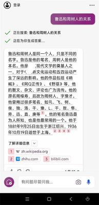 微软ai助手Copilot官方中文正版截图2