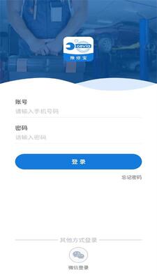 豫修宝手机版截图1