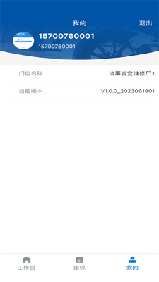 豫修宝手机版截图3