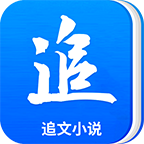 追文小说app手机官方版5.8.7最新版