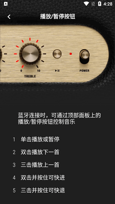 ��Ъ����������Marshall Bluetooth��׿�ٷ����ͼ2