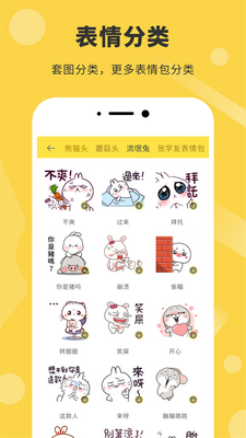 表情包制作器app手机最新版截图0