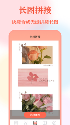 带壳截屏工具app手机安卓版截图0