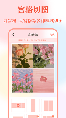 带壳截屏工具app手机安卓版截图1