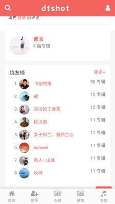 dtshot�������ְ�app��ͼ0