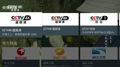 ŷ�����TV���°��ͼ2
