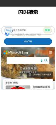 ��������app�ֻ��ٷ����ͼ2