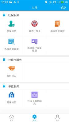 淮南人社最新版截图0