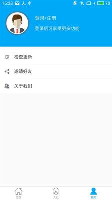 淮南人社最新版截图1