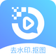 ȥˮӡ��ͼ��app�ֻ��ٷ���1.1.0���°�