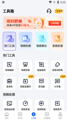 Ѹ����Ƶת����app�����ͼ2