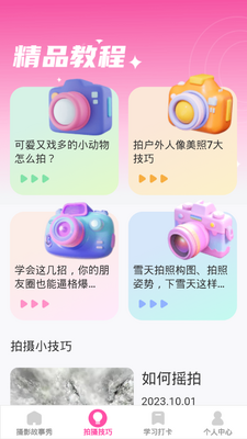 ǧ����app�ֻ����°��ͼ9