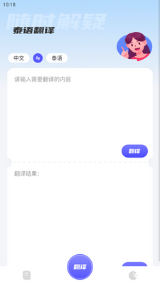 �ڹ�̩��app�ٷ����ͼ4